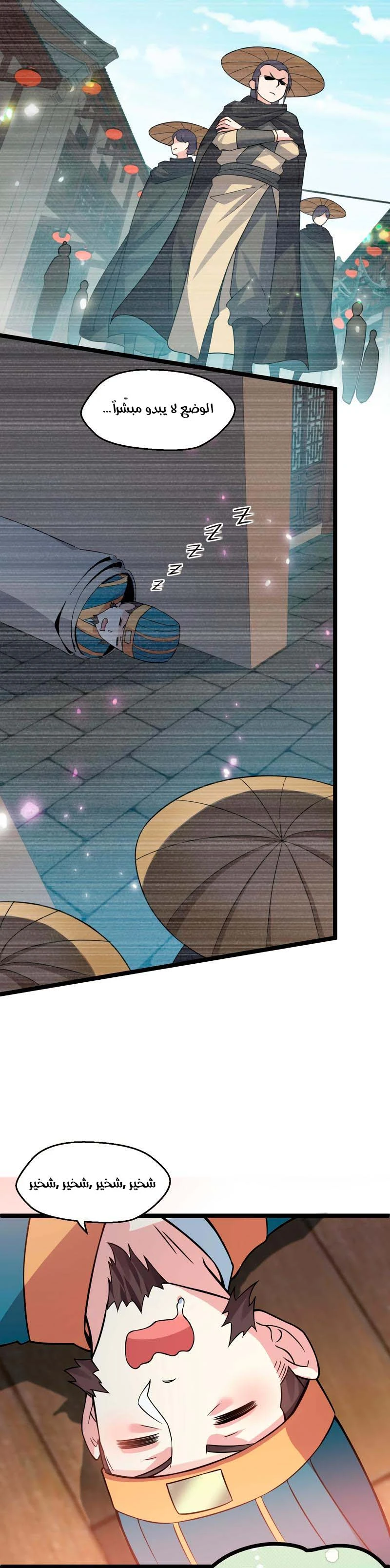 Chapter Image 2